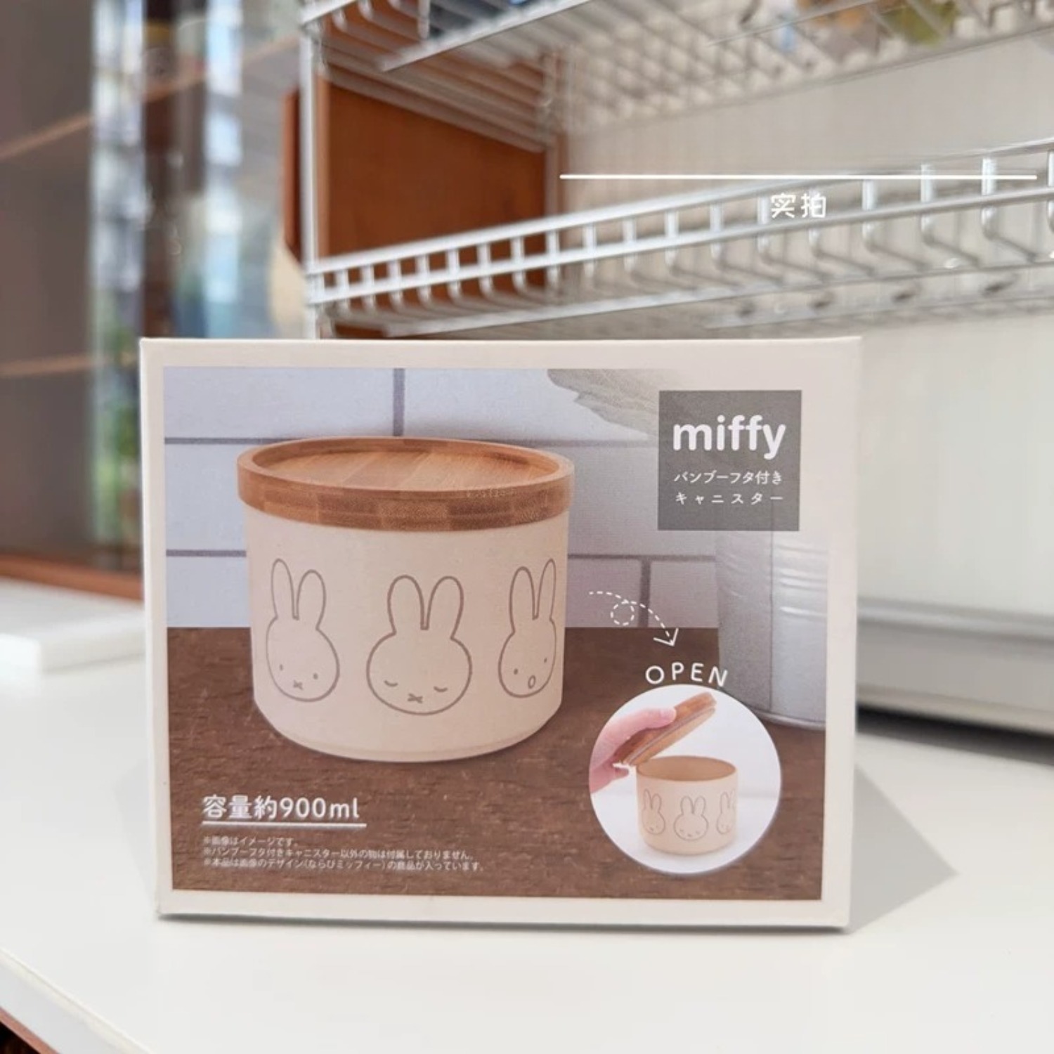 Kawaii Cartoon Miffy Metal Sea - First Food Jar 评论和价格